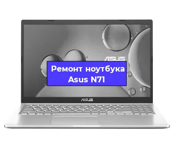 Замена северного моста на ноутбуке Asus N71 в Воронеже